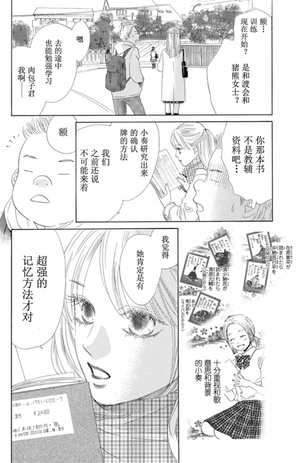 第224话