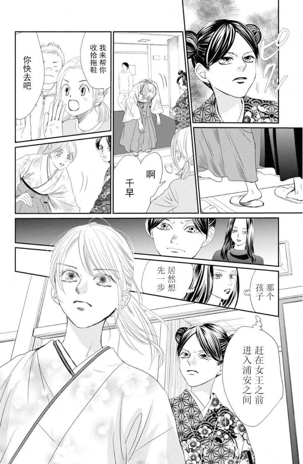第227话