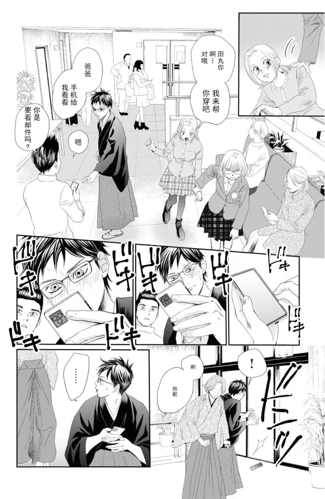 第227话