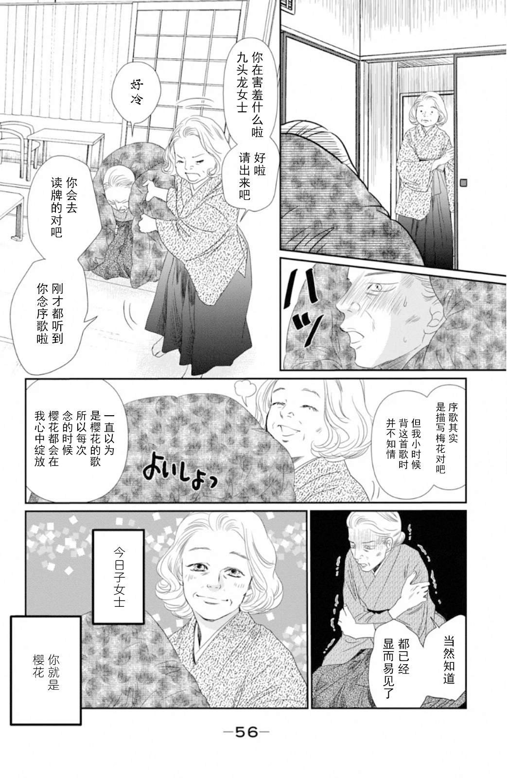 第227话