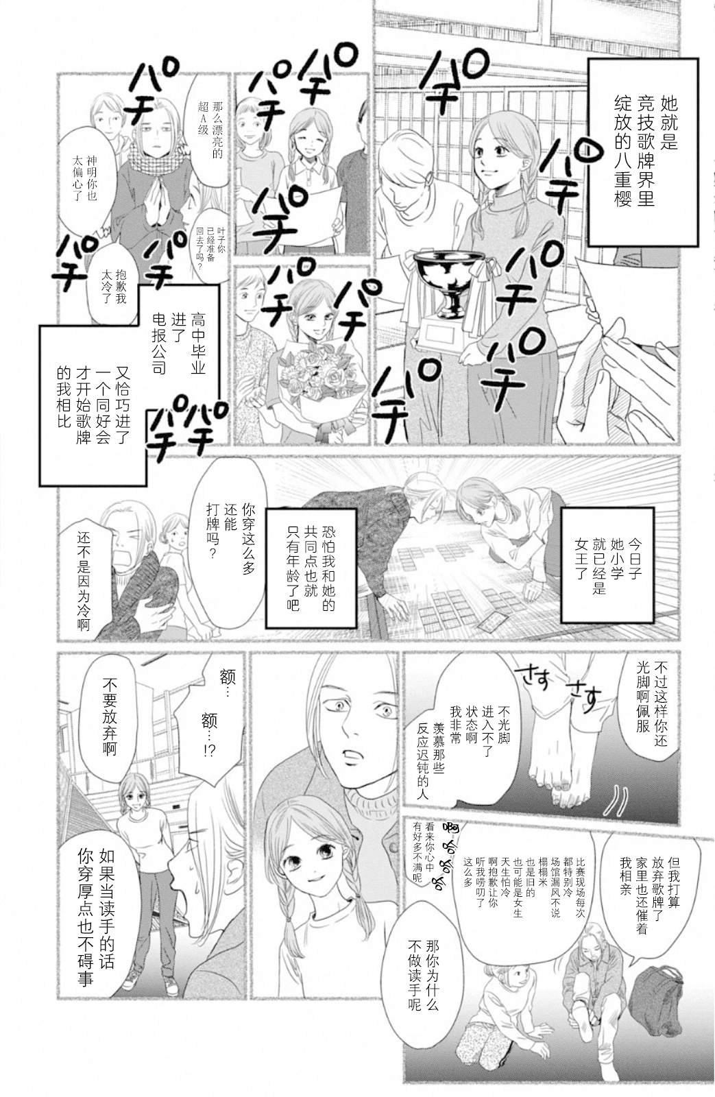 第227话