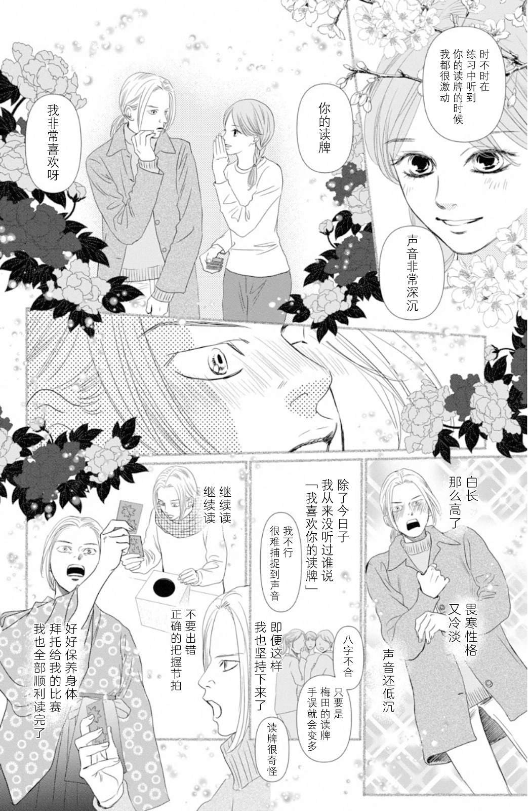 第227话