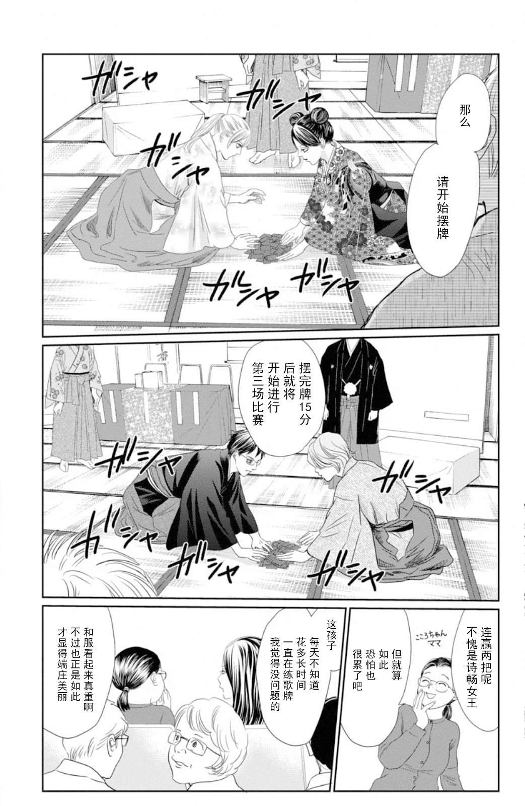 第227话