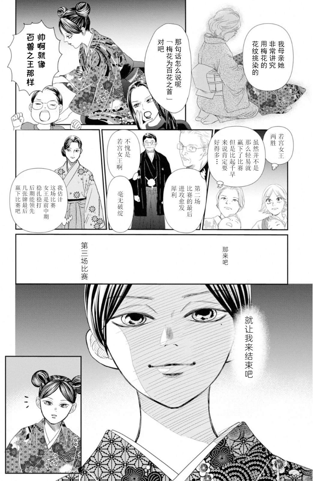第227话