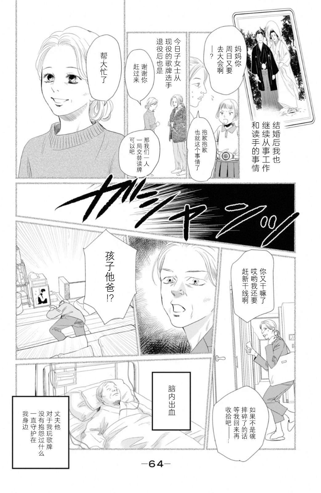 第227话