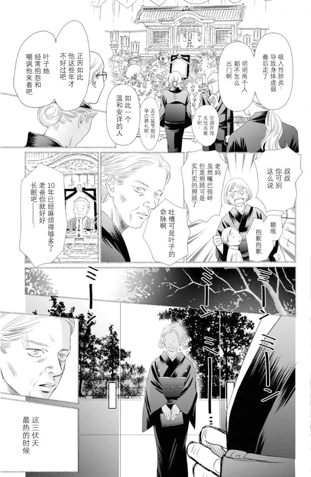第227话