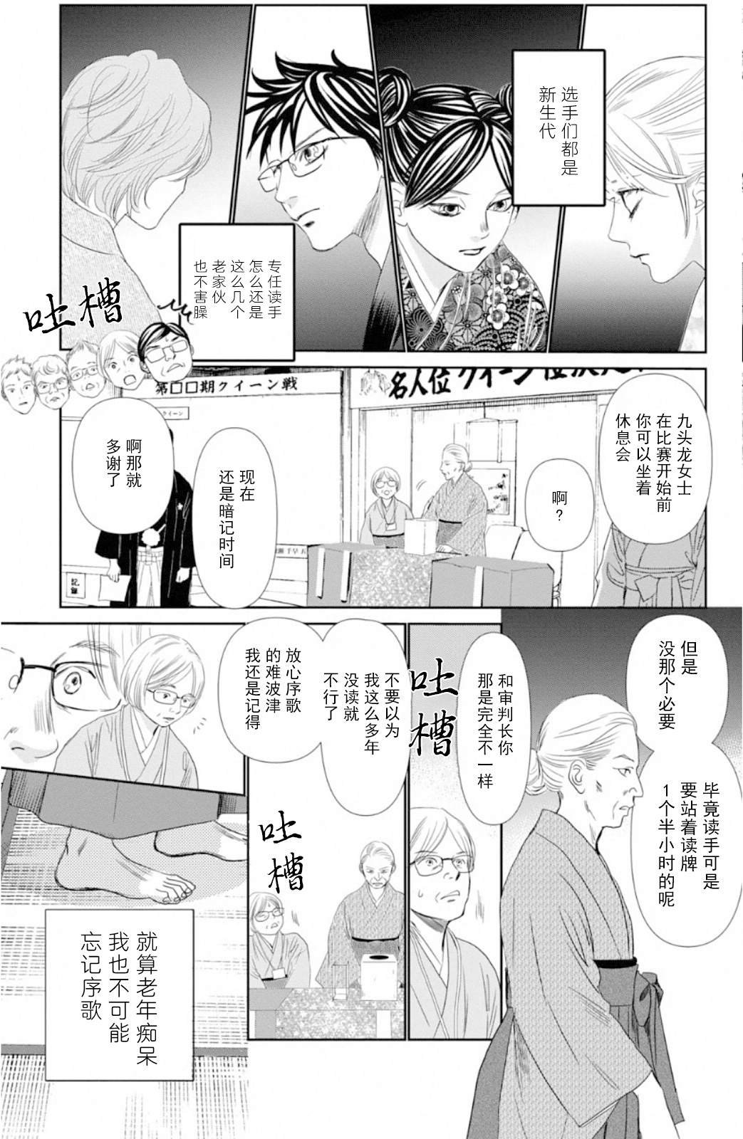第227话