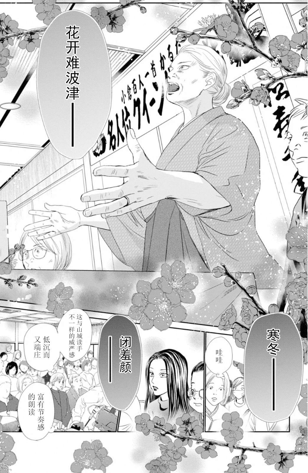 第227话