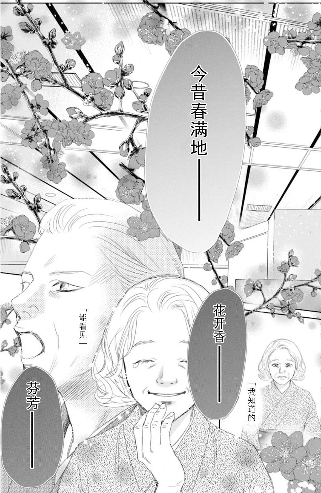第227话