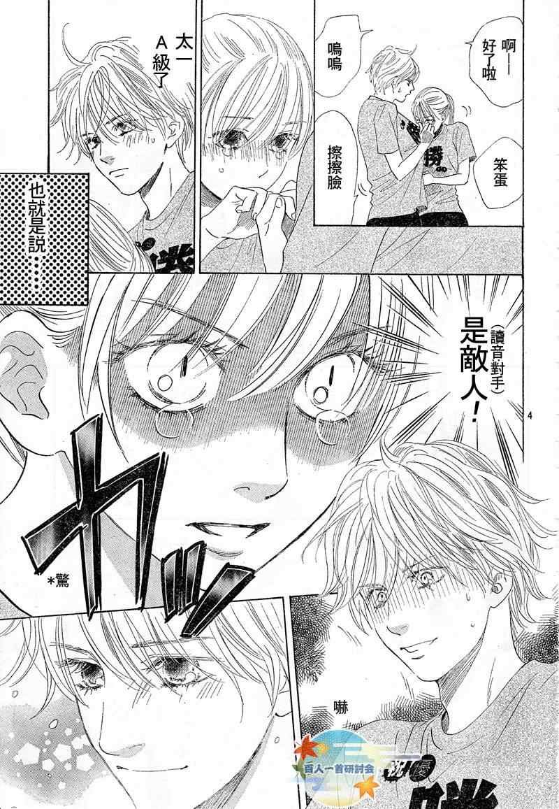 第90话