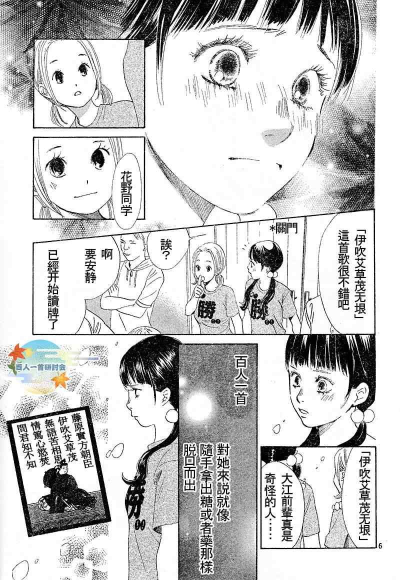 第90话