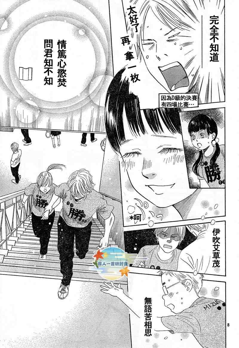第90话