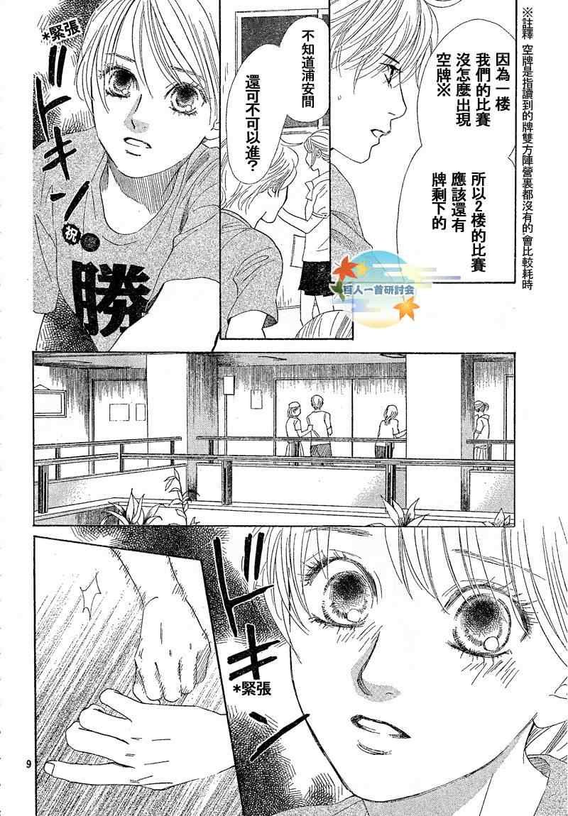 第90话
