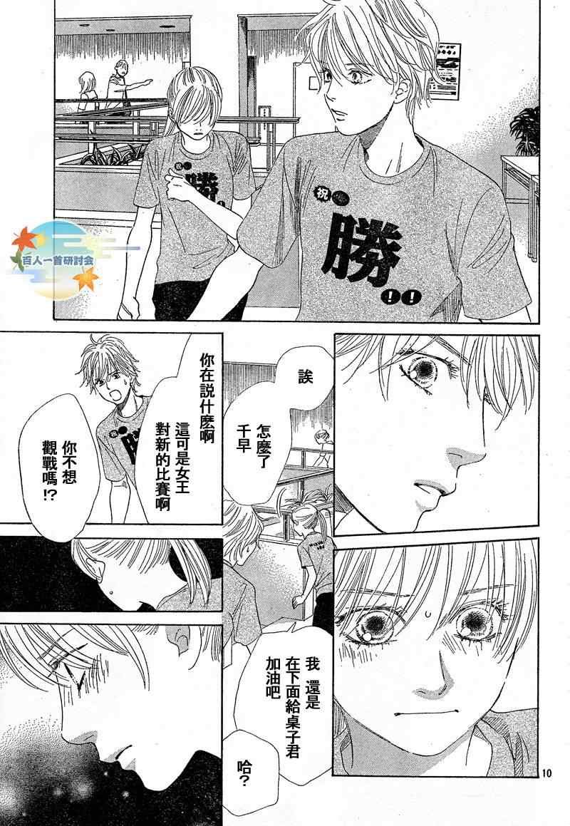 第90话