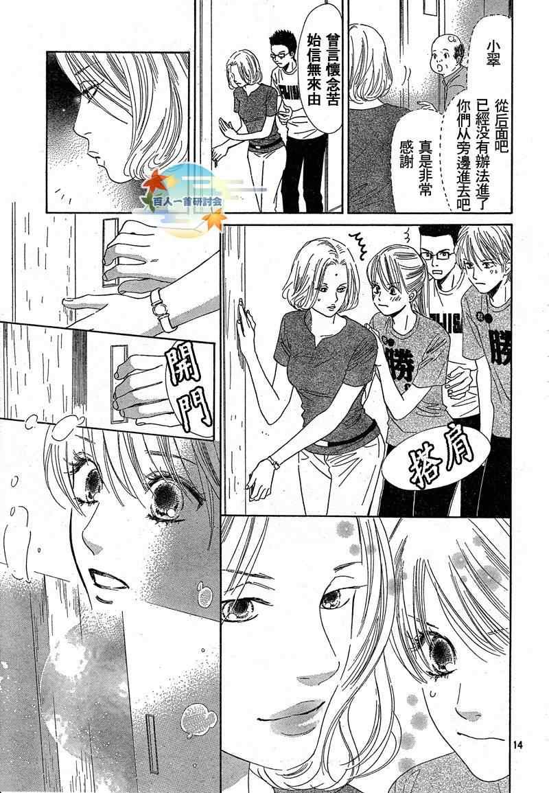 第90话