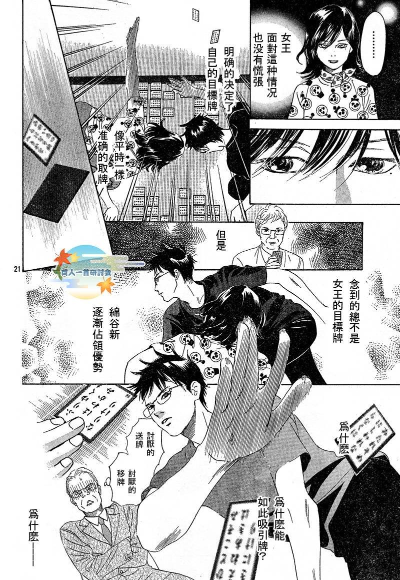 第90话
