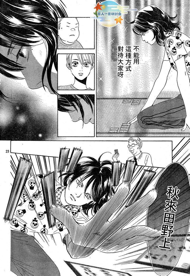 第90话