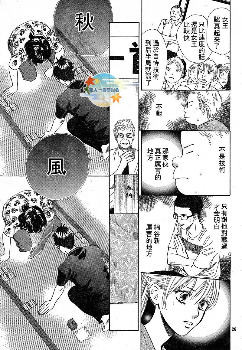 第90话