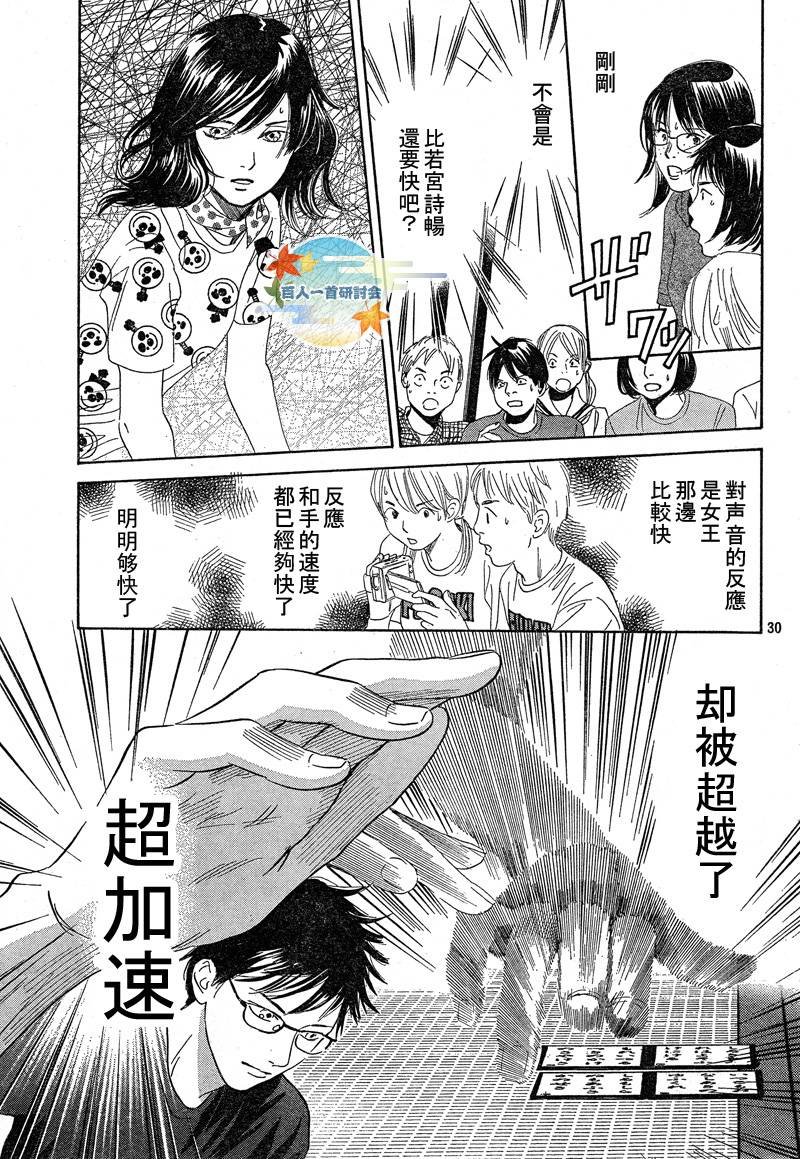 第90话