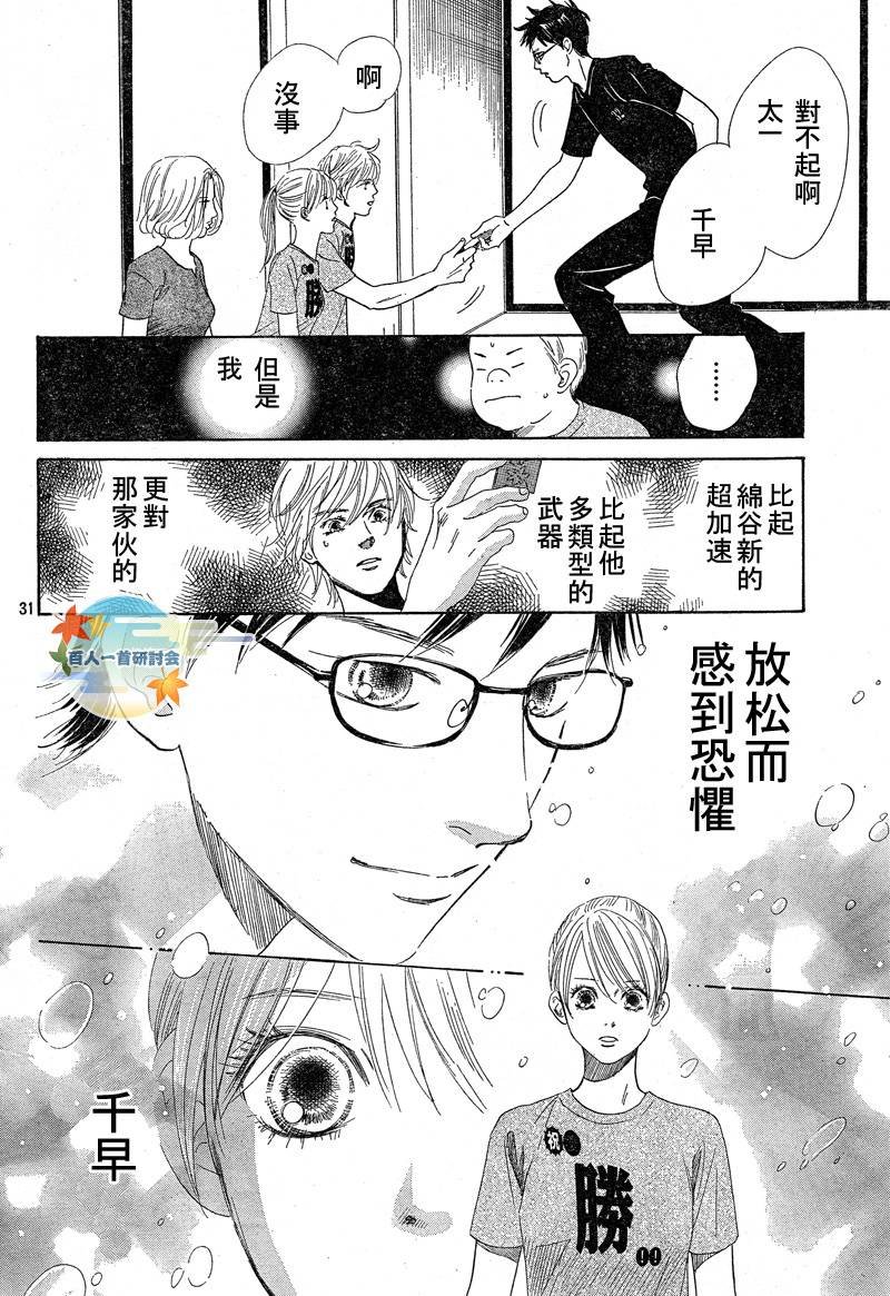第90话