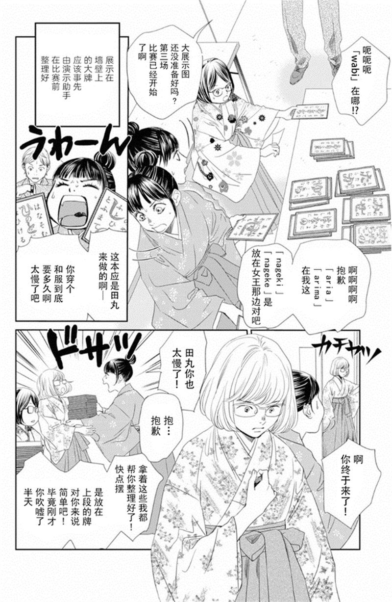 第228话