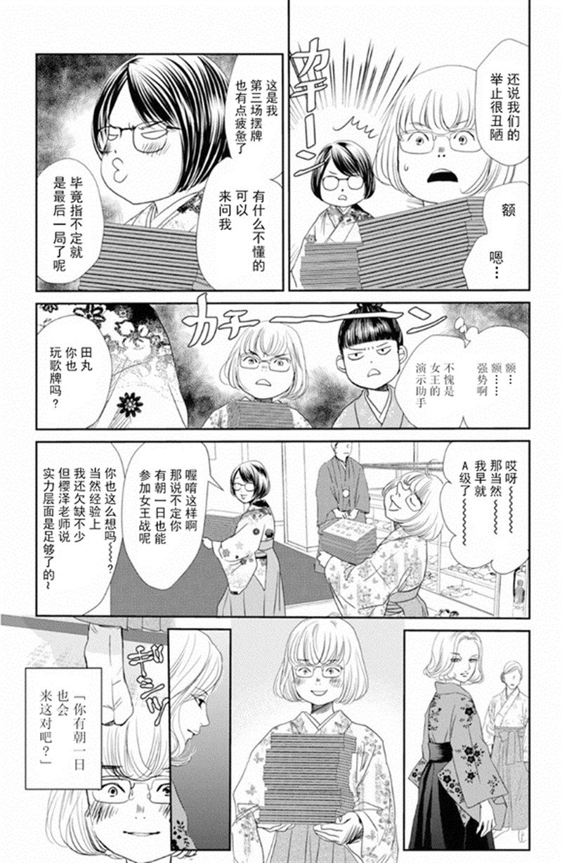 第228话