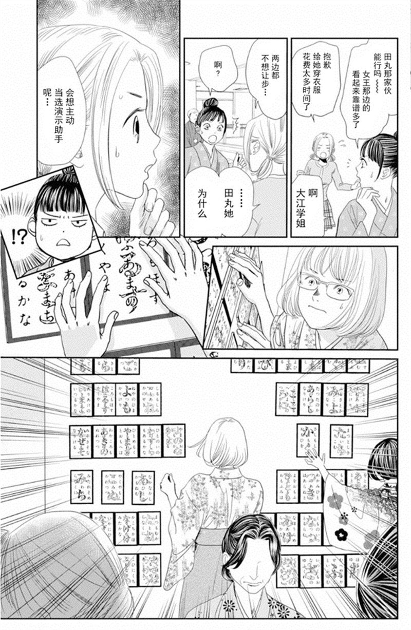 第228话
