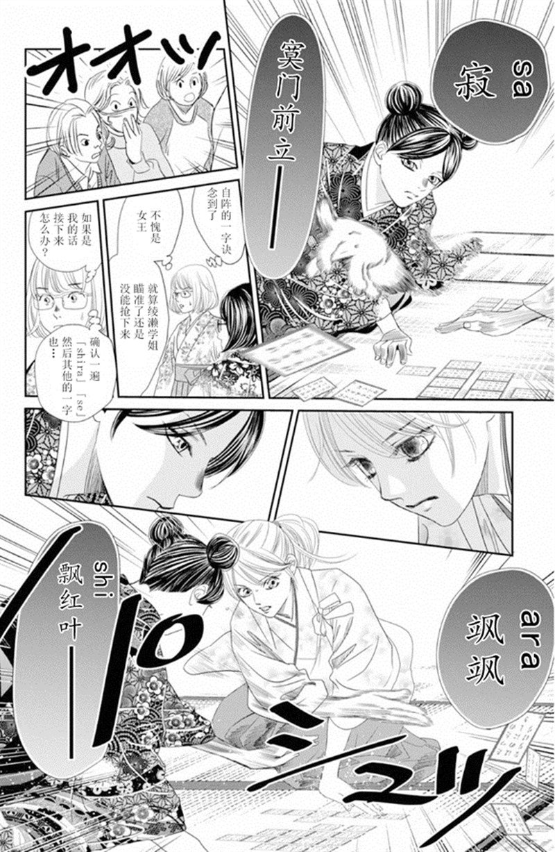 第228话
