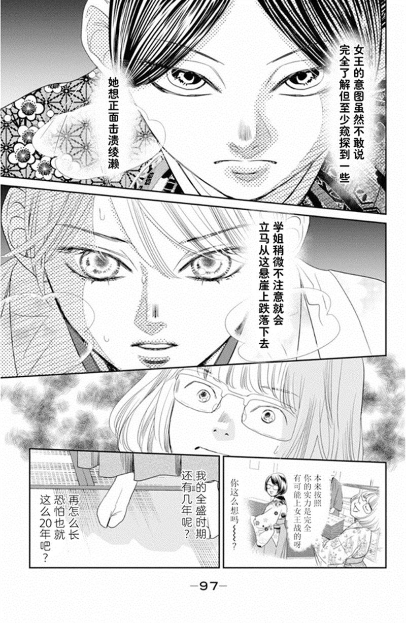 第228话