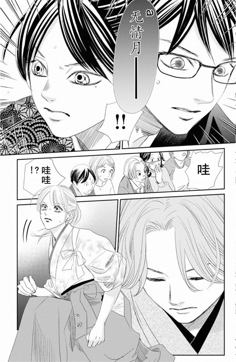 第228话
