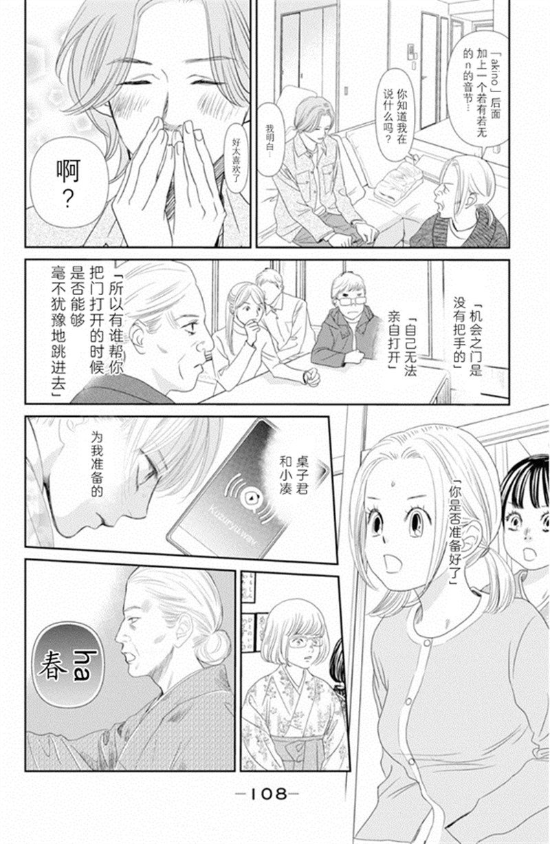 第228话