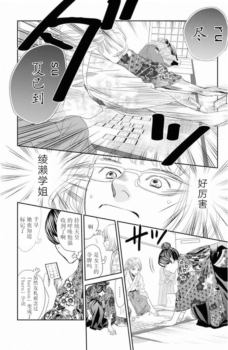 第228话