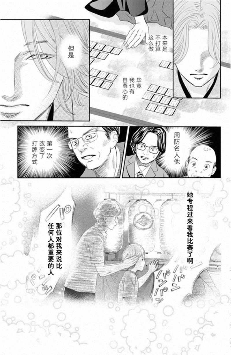 第228话
