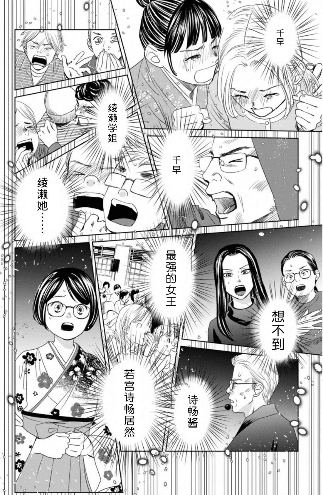 第230话 试看版