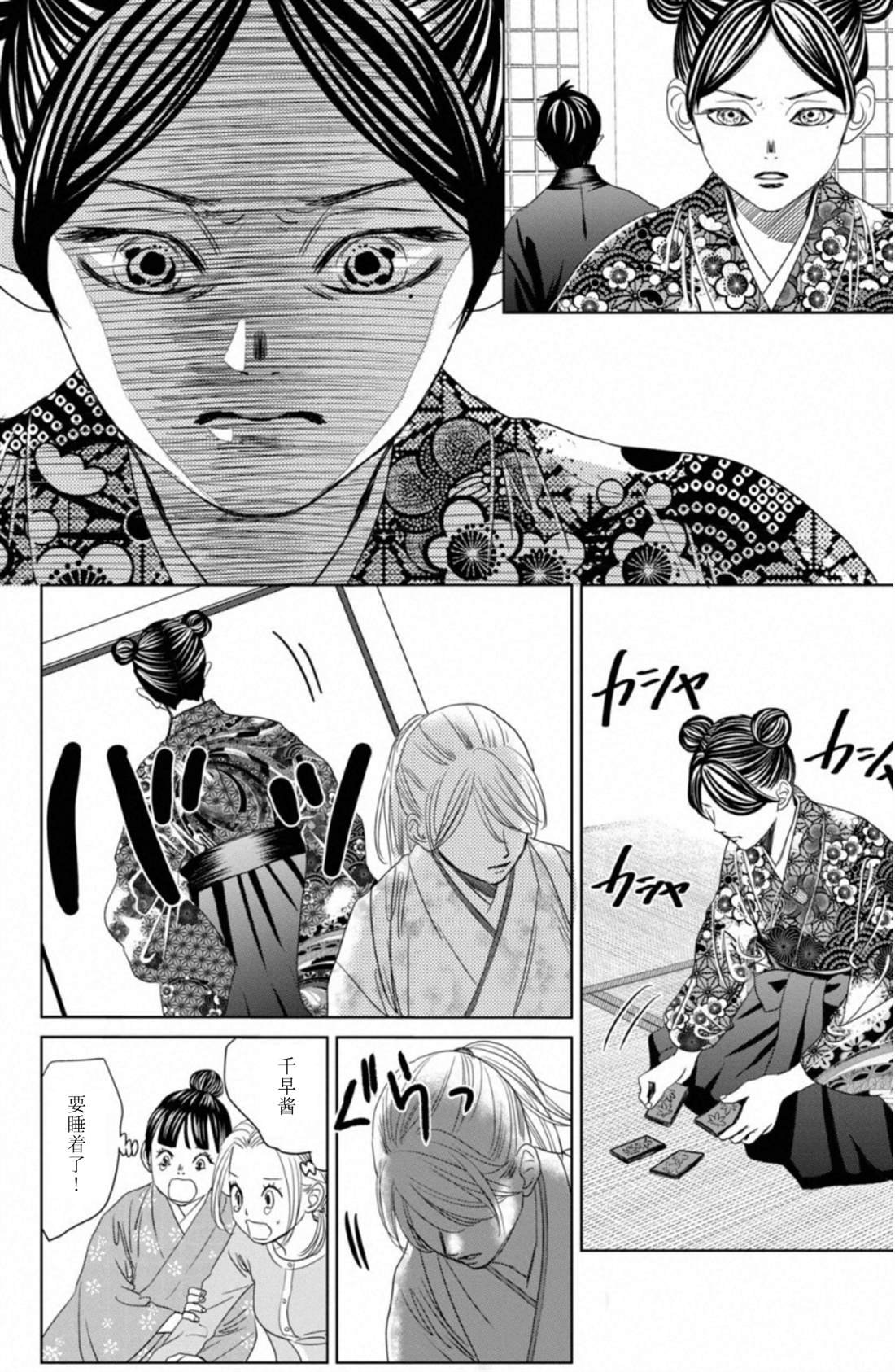 第230话 试看版