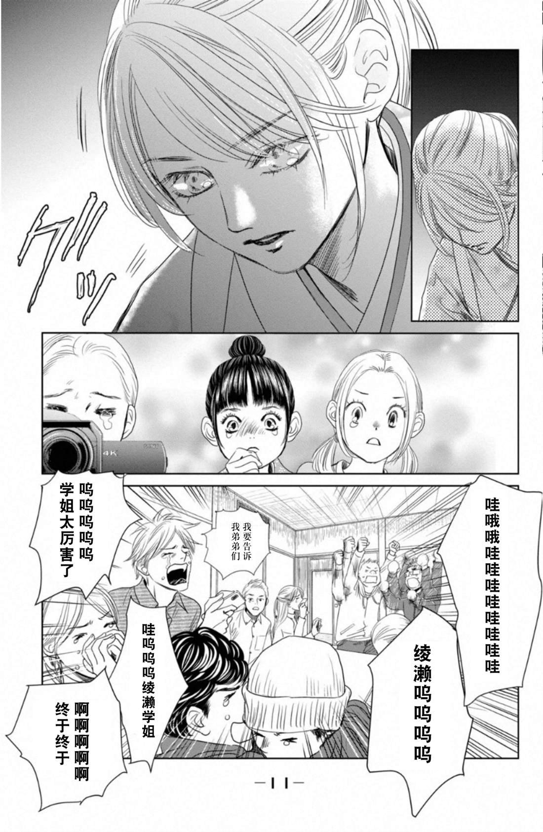 第230话 试看版