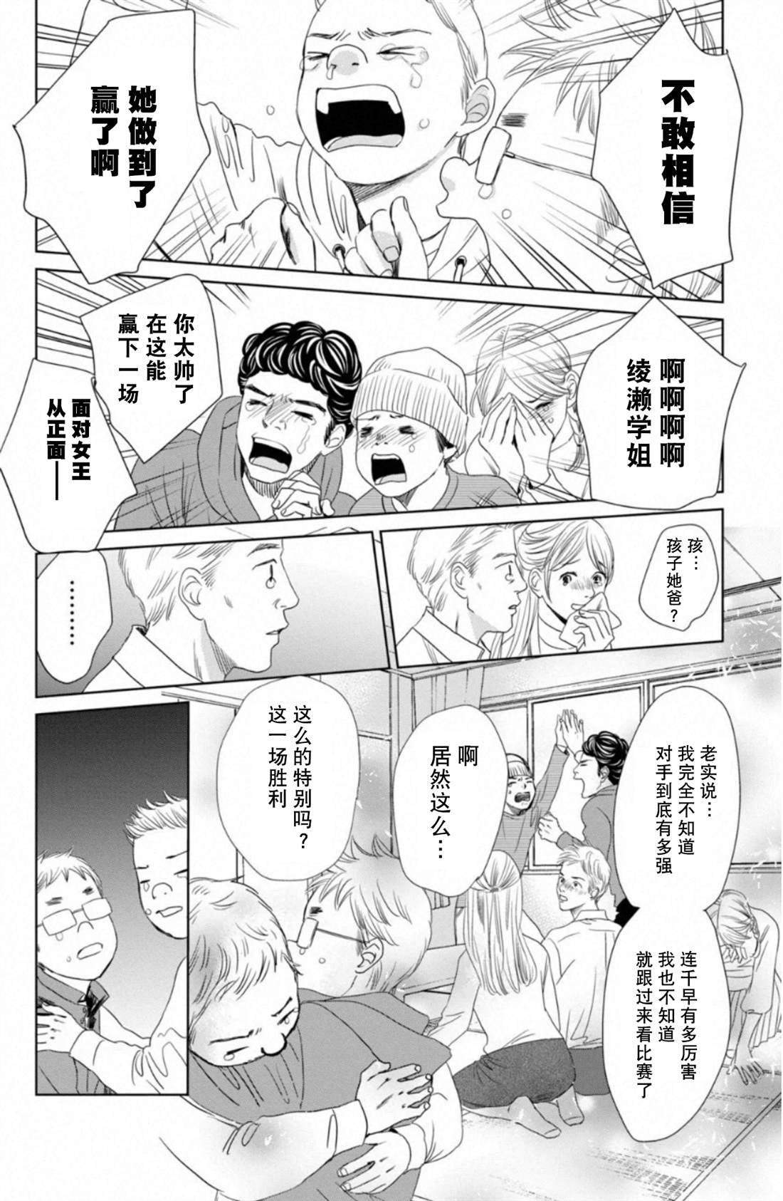 第230话 试看版