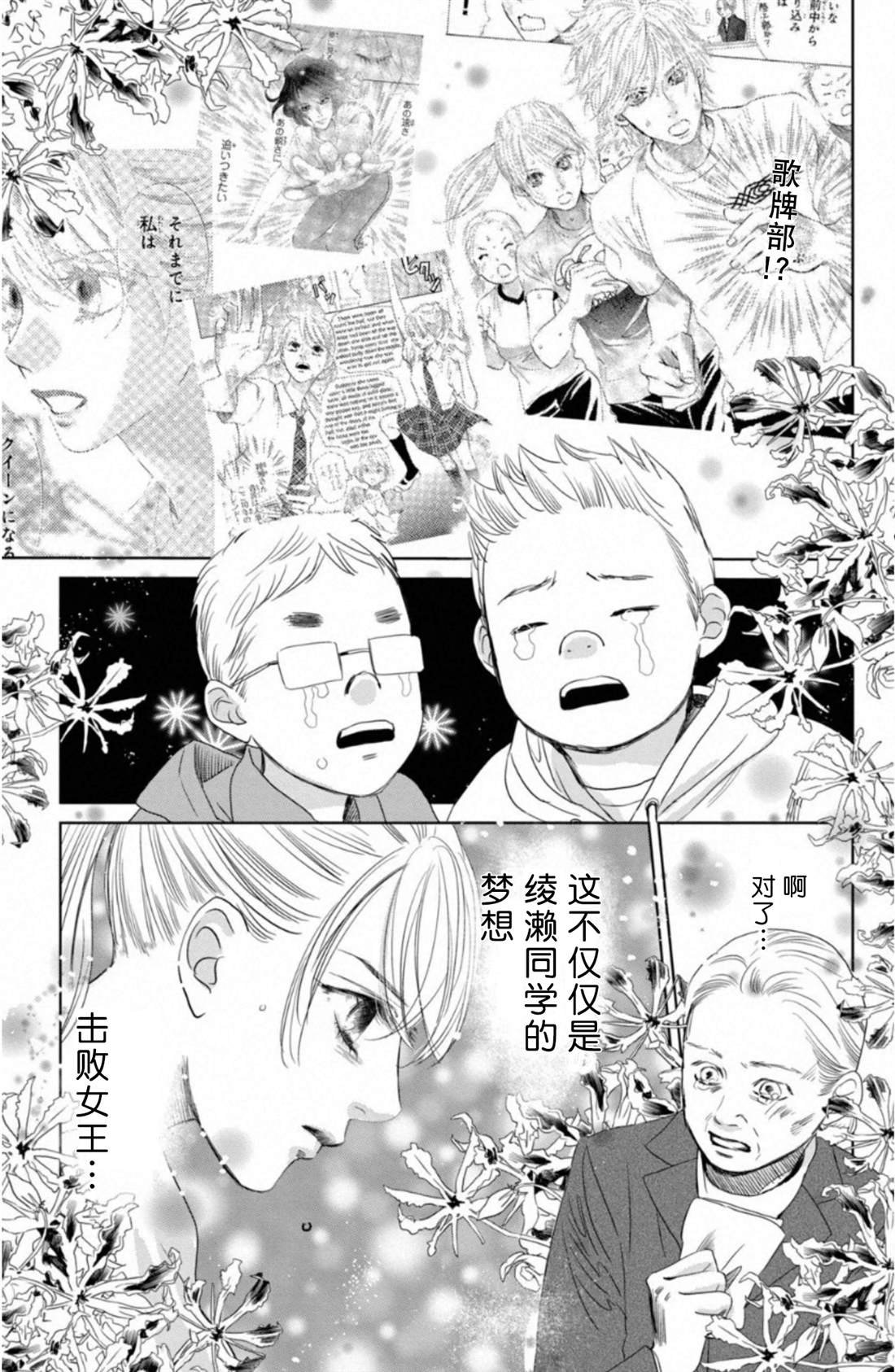 第230话 试看版