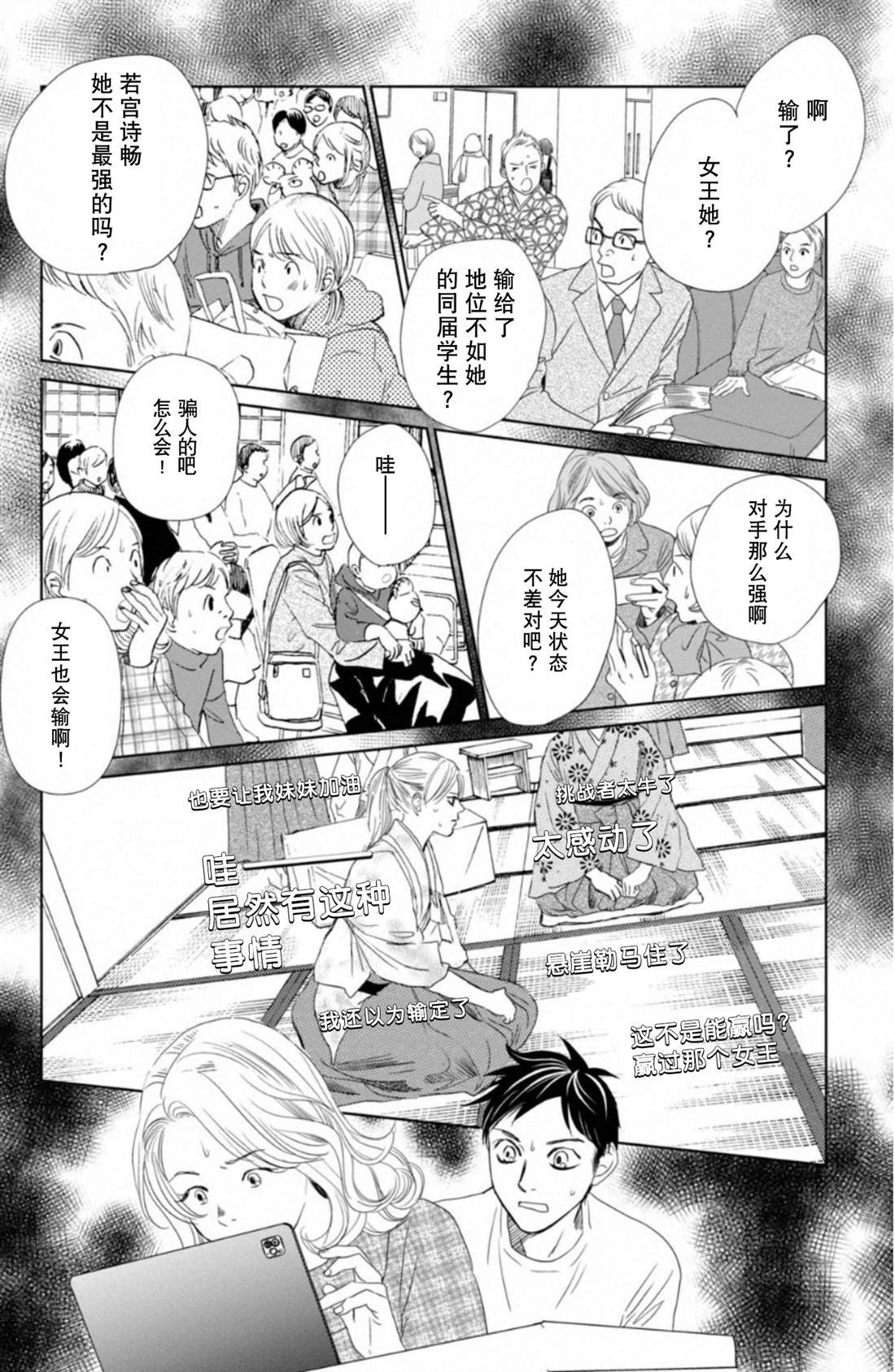 第230话 试看版