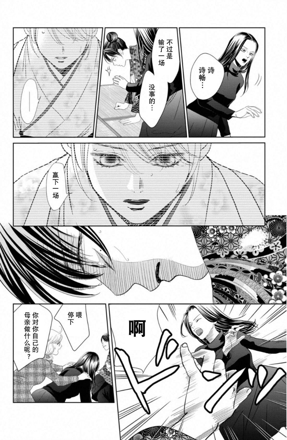 第230话 试看版