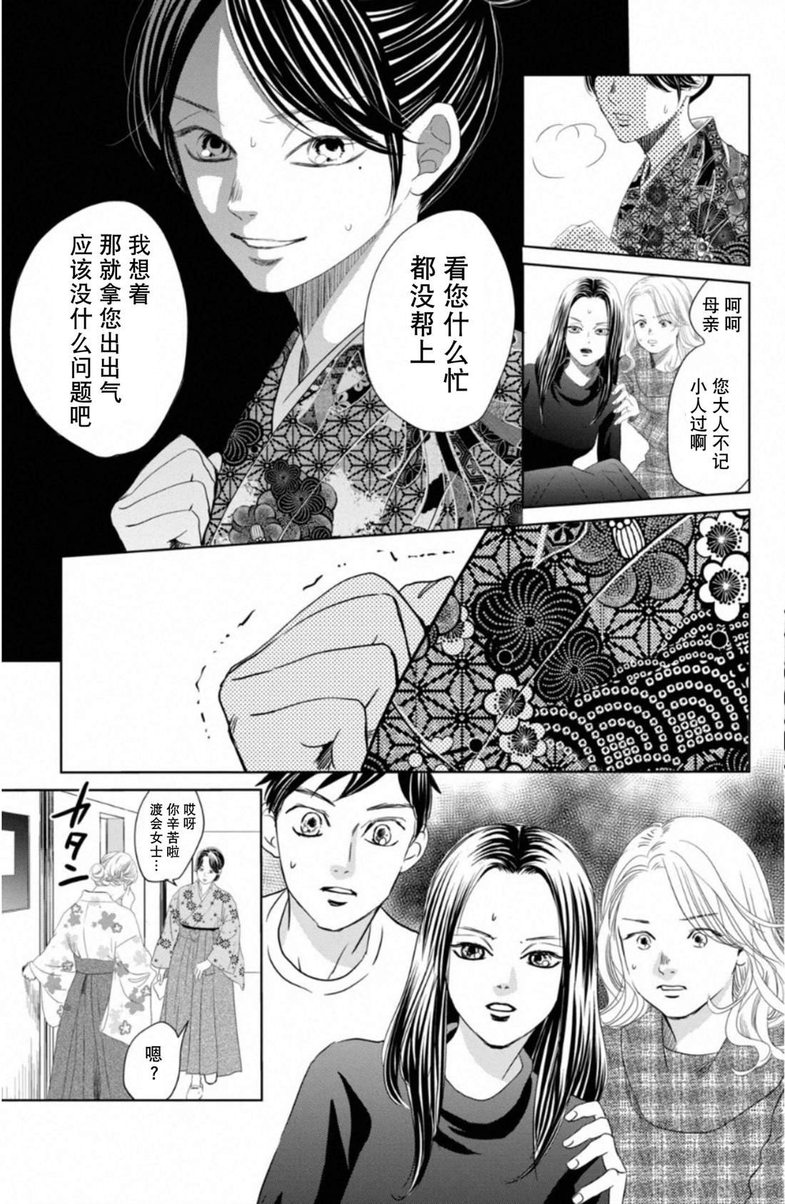 第230话 试看版
