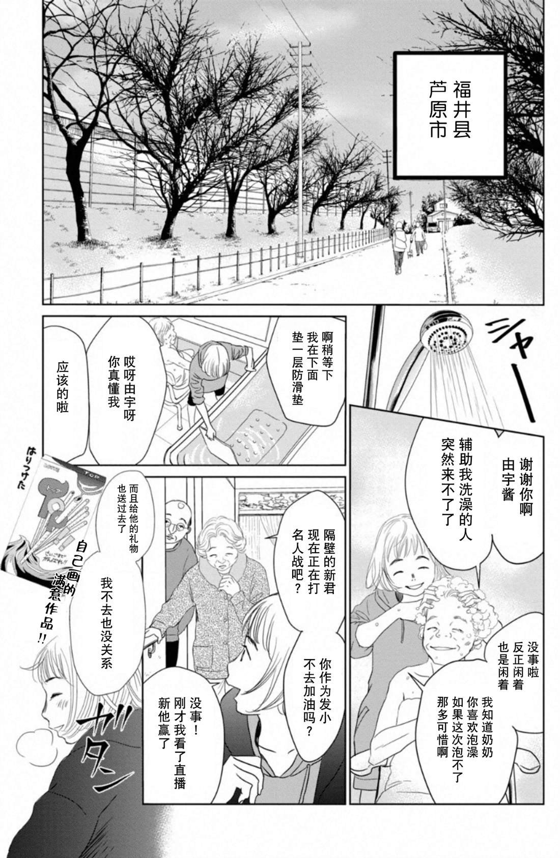 第230话 试看版