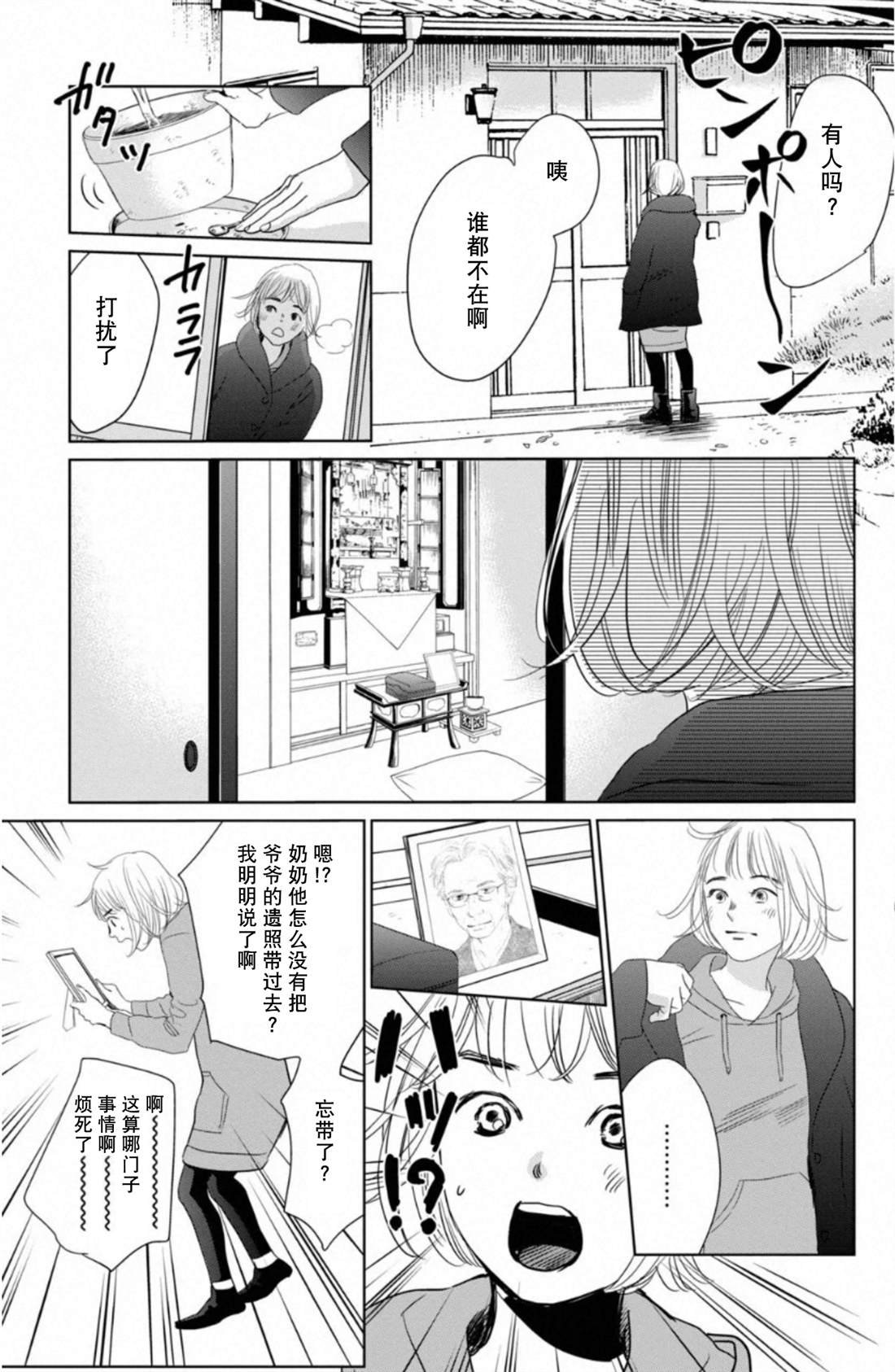 第230话 试看版