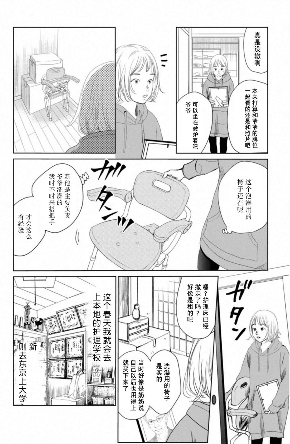 第230话 试看版