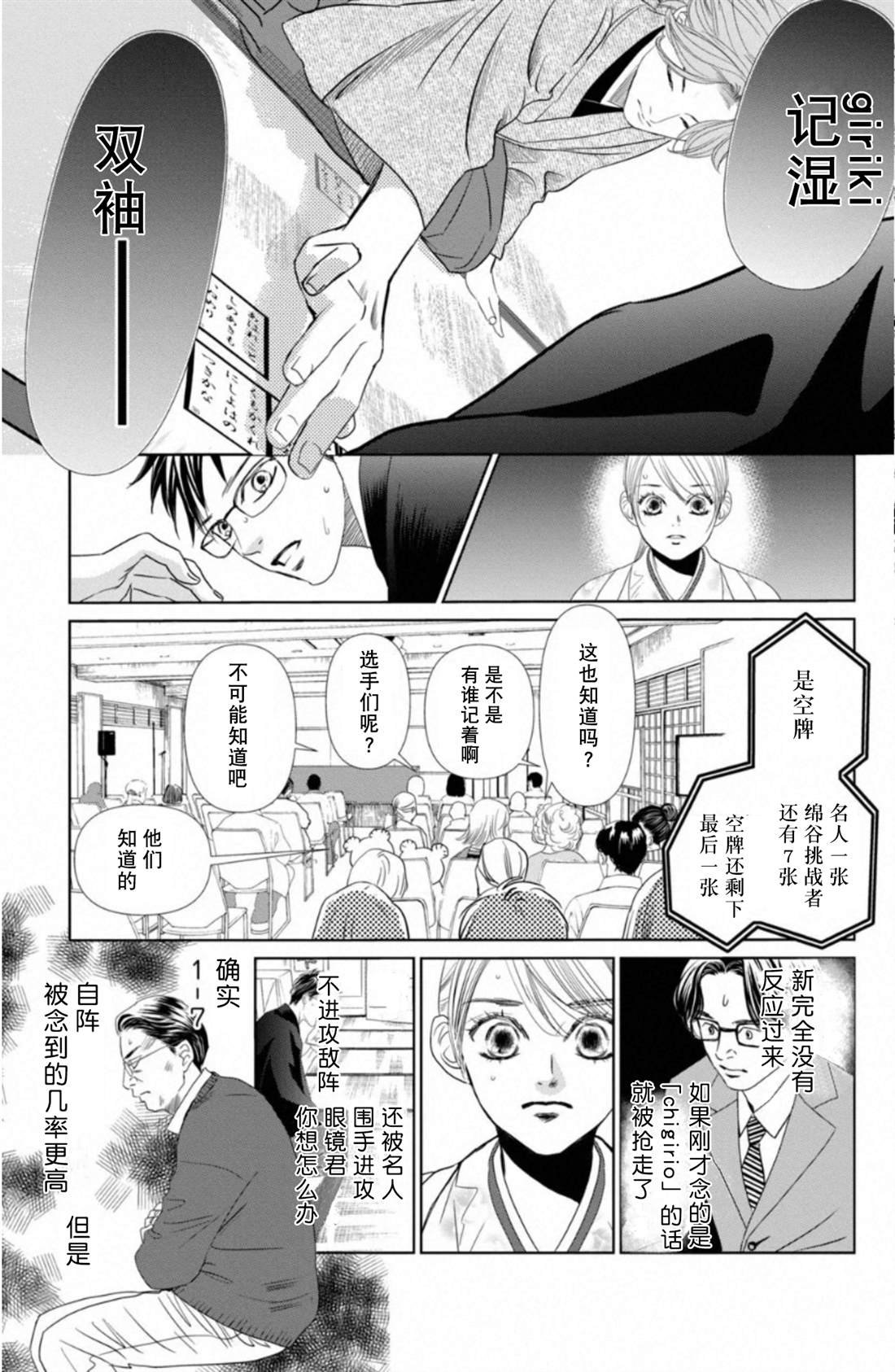 第230话 试看版