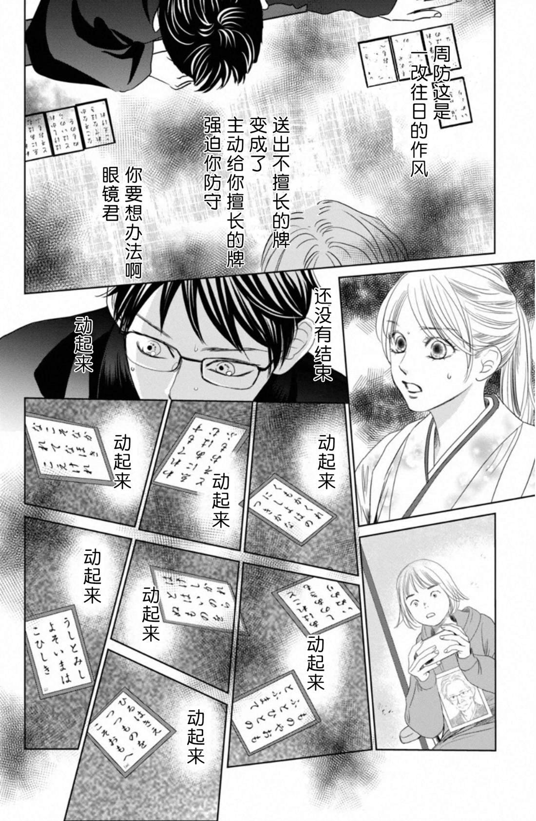 第230话 试看版