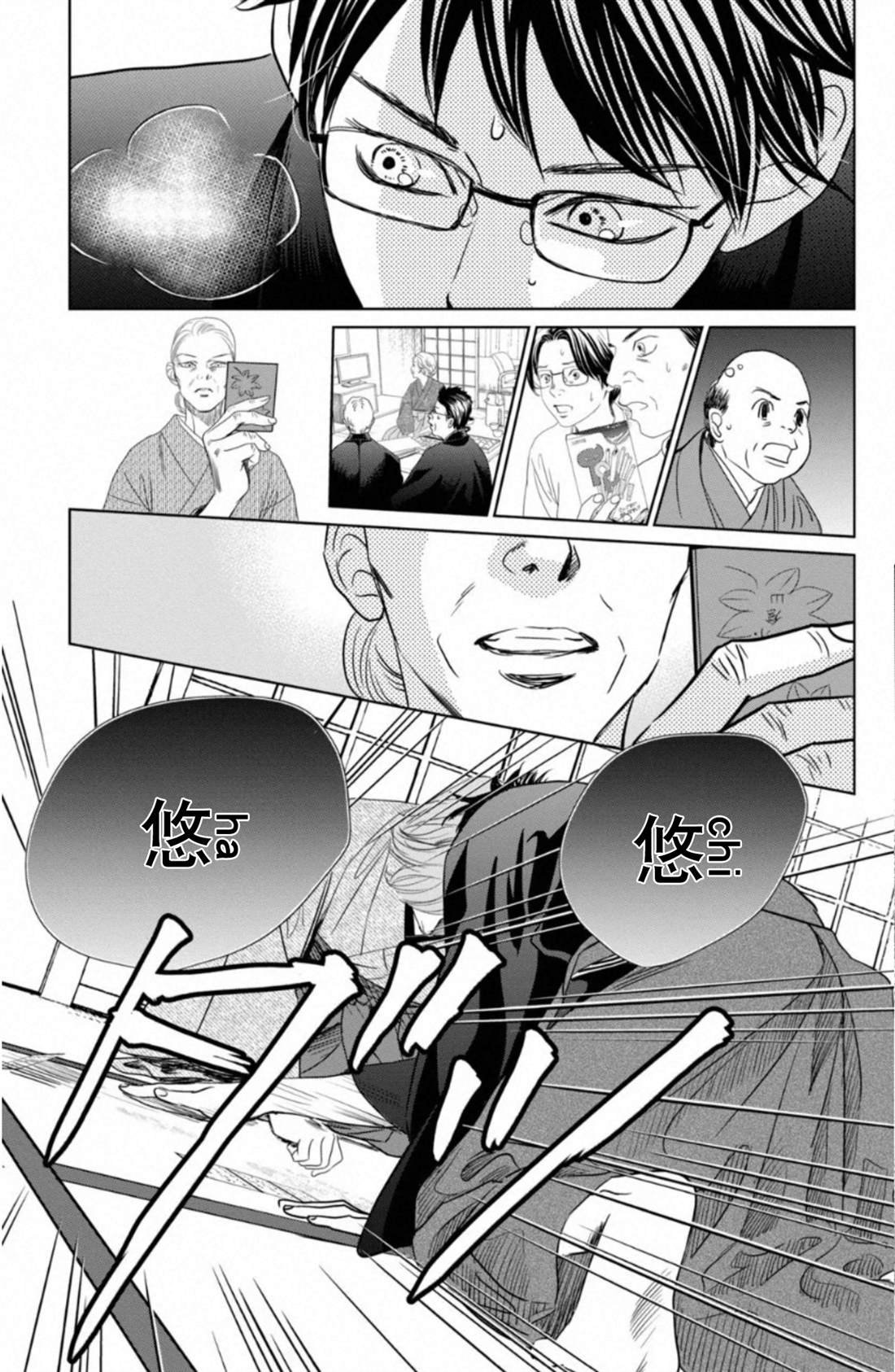 第230话 试看版