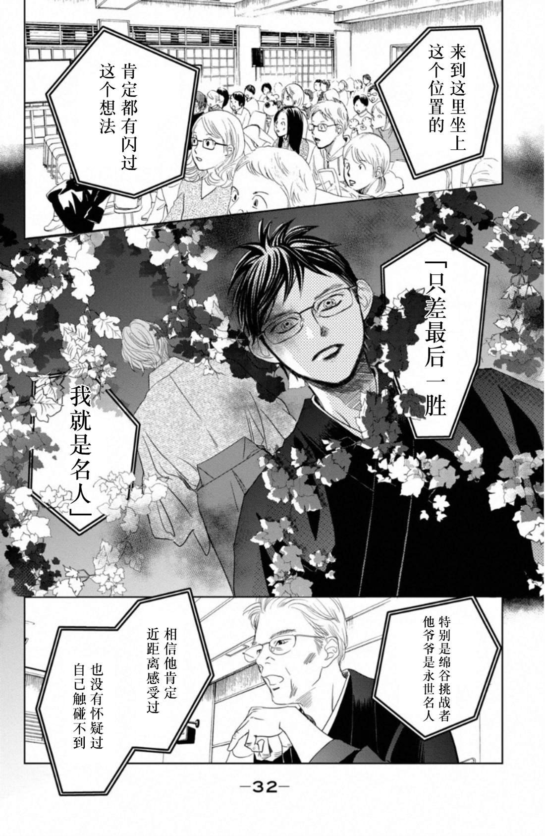 第230话 试看版