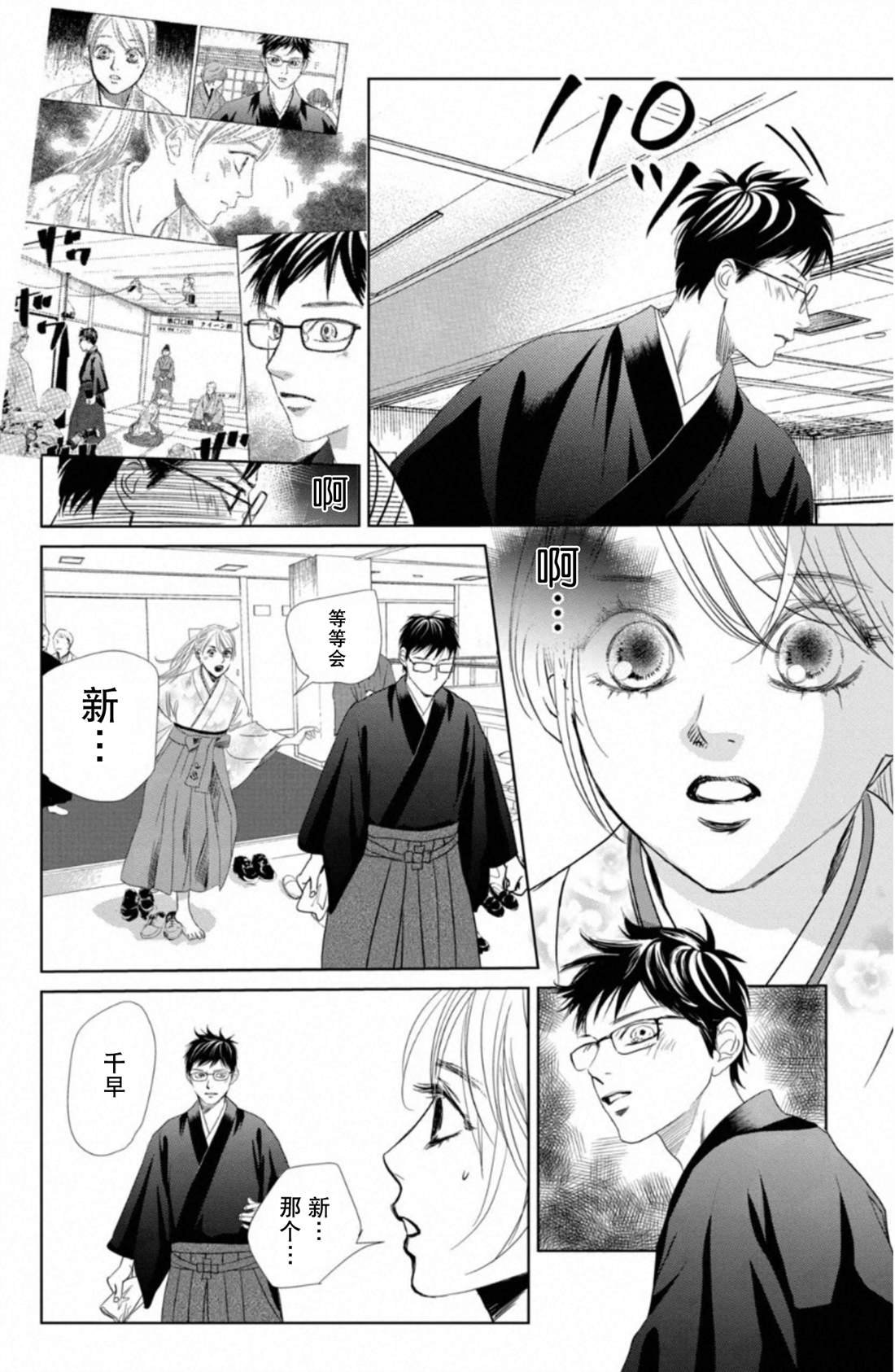 第230话 试看版