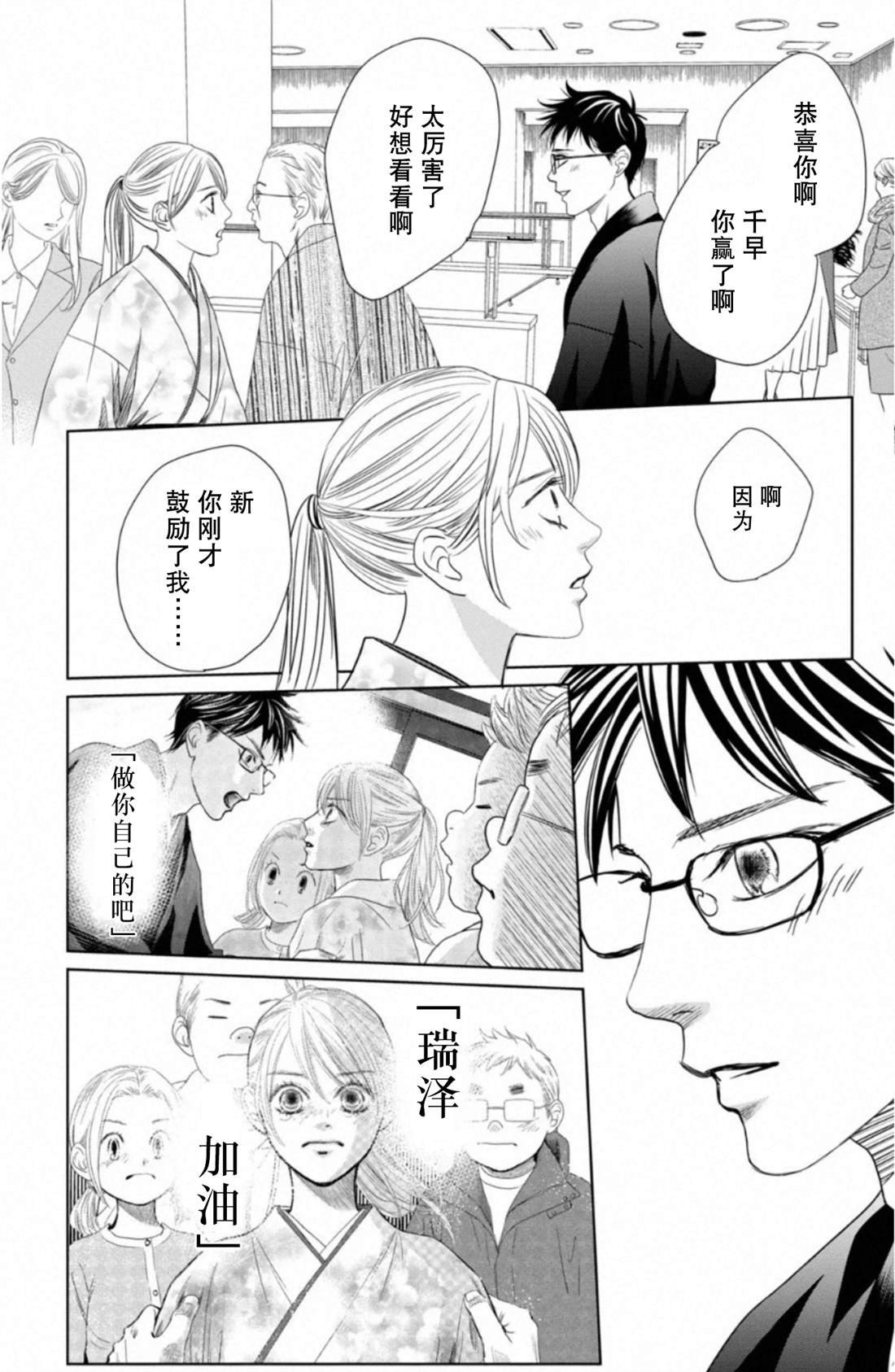 第230话 试看版